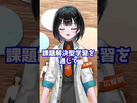 生命科学科 「生命科学科」は「環境生命科学科」へ-生命科学部生命科学科の名称変更について- #生命科学 ＃環境生命科学科 #芸大生 ＃Vtubar #倉敷 #倉敷芸術科学大学