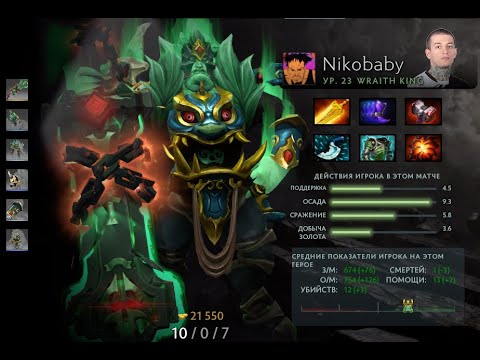 Team Secret VS Alliance game #3 Nikobaby Wraith King Gameplay