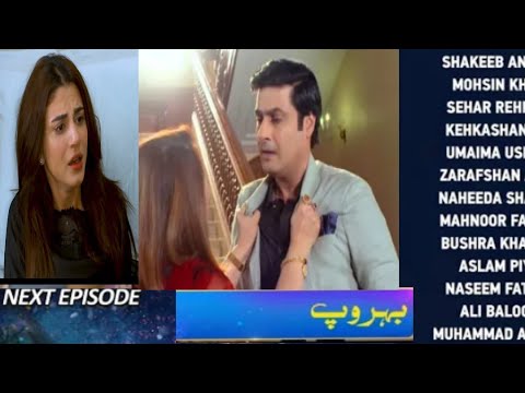 Behroop promo Episode 41 | Behroop Episode 41 Teaser | Behroop New promo 41 full Story Review