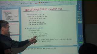 한국어 형태소분석 5-1 한국어의 음절특성: 조사어미 분리-5m (강승식 교수)