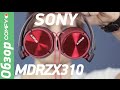 Наушники Sony MDR-ZX310 красный - Видео