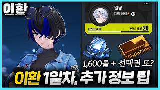S급 선택권 들어옴? 집을 꼭 구매 해야 함? 추가 보상 어딨음?