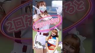 【毎日更新】#ピタ止めチャレンジ  #台湾チア #チアガール #shorts #これがこう