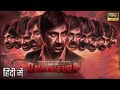 Ravanasura New Released Full Hindi Dubbed Action Movie | Superstar Ravi Teja New South Movie 2023