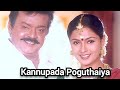 Kannupada Poguthaiya Tamil Movie Vijayakanth Simran Karan Lakshmi