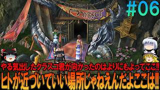 ファイナルファンタジー10-2 #6 昔の記憶を頼りにしたら無理プレイ【FF10-2】【FFX-2】【ネタバレ】【ゆっくり実況】