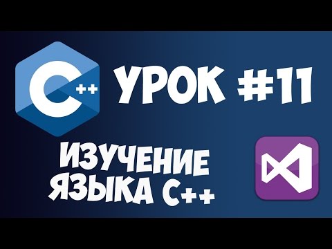 Уроки C с нуля Урок 1 Основы