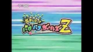 Powerpuff Girls Z Opening 2
