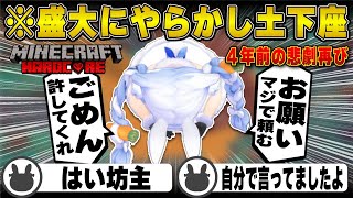 【ハードコアマイクラ】気を抜いた瞬間に大事故を起こしてしまった兎田ぺこら | Minecraft【マイクラ/エンダーパール/ホロライブ/兎田ぺこら/切り抜き】 #兎田ぺこら