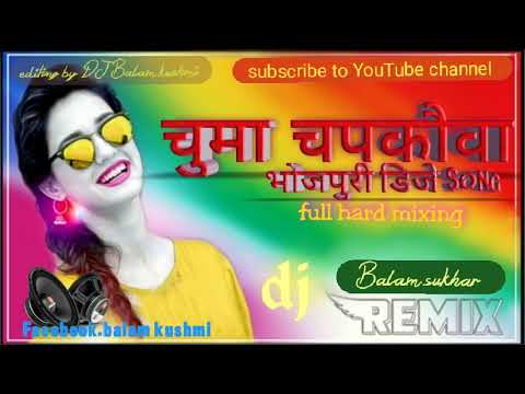 #bhojpuri //dj //remix//chumma chapkauwa//Nirahuwa//Hindustani 3// 2022dj Balam sukhar remixes