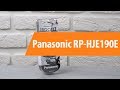 PANASONIC RP-HJE190E-K - видео