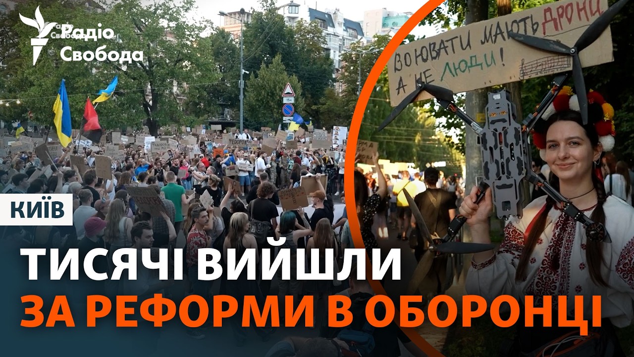 Протести за реформи в оборонці: українці вийшли на ходу в кількох містах