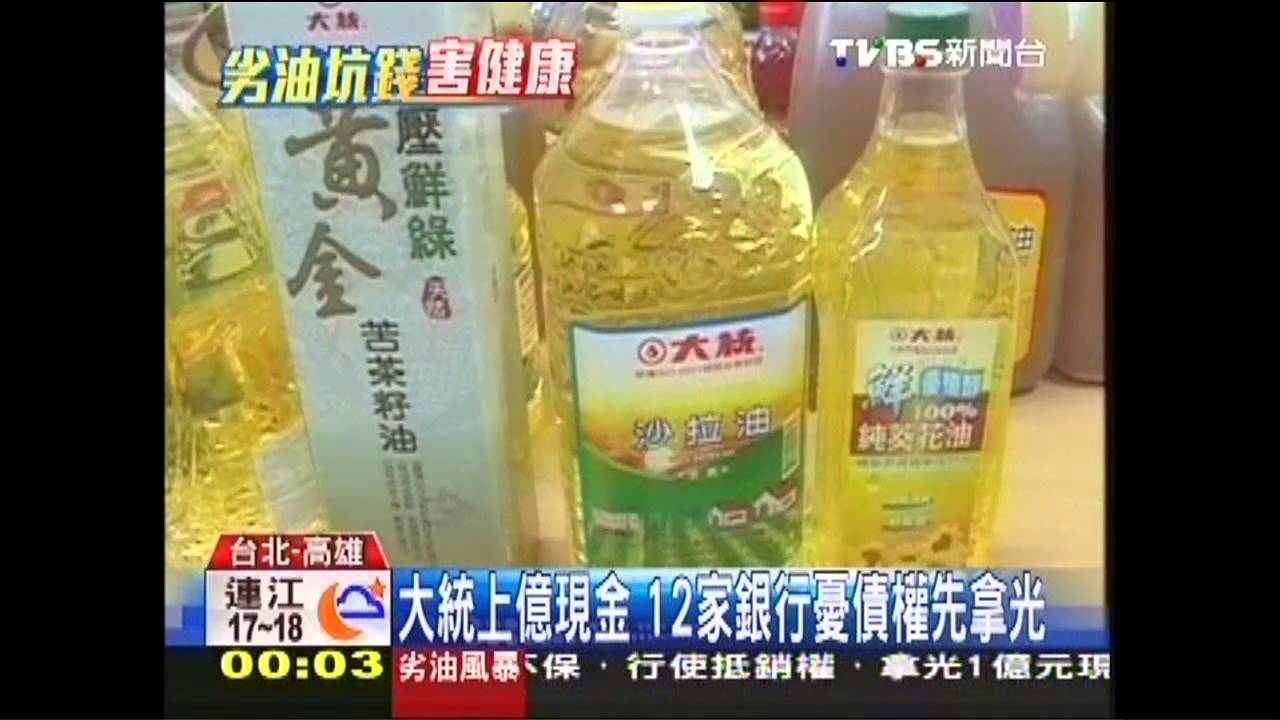 大統上億現金　12家銀行憂債權先拿光