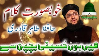 Main Hoon Hussaini Bachpan Say , Hafiz Tahir Qadri New Muharam Kalam 2017,2018