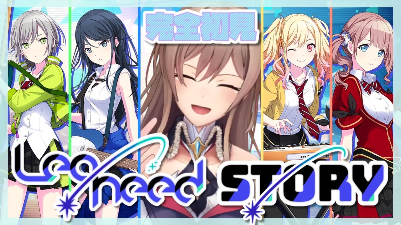【プロセカ】完全初見 Leo/needのメインストーリー全部読む【にじさんじ】