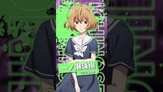 【#対ありアニメ】キャラクターPV｜一ノ瀬珠樹(CV.下地紫野)