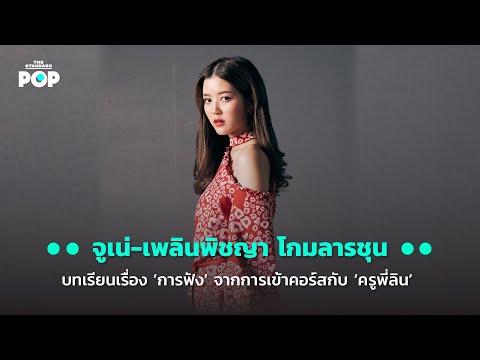 คลิกเพื่อดูคลิปวิดีโอ