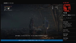 不運 囁の「Bloodborne」脳筋ささやき実況　05