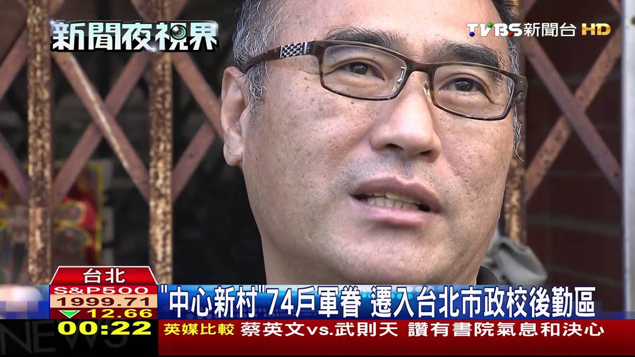 全台「最後一處」眷改案 已完工、驗收等交屋