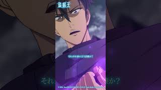 『試されるのは俺じゃなくてお前の方だ』#盗掘王 #tombrainderking #アニメ #anime