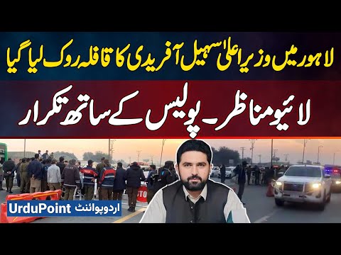 CM KPK Sohail Afridi Ka Qafila Lahore Me Rok Liya Gaya - Live Footage Shows Clash With Police