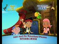 Disney Junior Hong Kong Highlight For March 2014 Chi