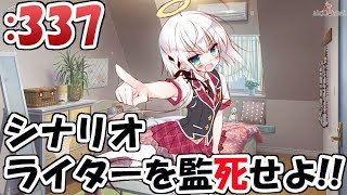 【 #ツンデ霊 】シナリオライター監死部屋#337【籐太】