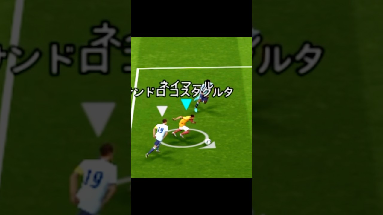 アクセルバースト極めすぎた結果 #efootball #イーフト #イーフットボール #ウイイレ #efootballmobile