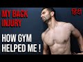 How GYM Helped Me In My Back Injury.