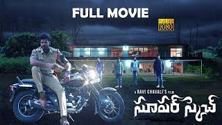 Super Sketch Telugu full length Movie || Suspense thriller movie | Narsingh | Gary Tantony