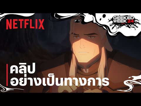คลิปอย่างเป็นทางการ [ซับไทย]