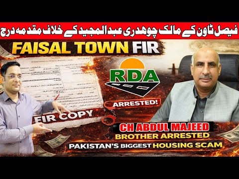 Faisal Town FIR Ch Abdul Majeed Nominated | Pakistan Biggest Housing Scam? | Owner Brother Arrested