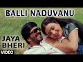 Balli Naduvanu Video Song Jaya Bheri Kannada Movie Songs Shankar Nag Bhavya Mano Manjula Gururaj