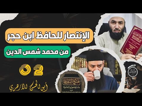 التأليف العلمي في فتح الباري: جمعٌ وتحقيق لا حشو