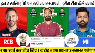 RCB vs MI Dream11, RCB vs MI Dream11 Team, RCB vs MI Dream11 Prediction,IPL 2023 RCB vs MI Playing11