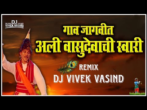 𝗚𝗮𝗮𝘃 𝗝𝗮𝗴𝘃𝗮𝘁 𝗔𝗮𝗹𝗶 𝗩𝗮𝘀𝘂𝗱𝗲𝘃𝗮𝗰𝗵𝗶 𝗦𝘄𝗮𝗿𝗶 | 𝗗𝗷 𝗦𝗼𝗻𝗴 | 𝗗𝗝 𝗩𝗶𝘃𝗲𝗞 𝗩𝗮𝘀𝗶𝗻𝗗