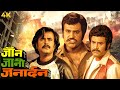 John Jani Janardan Hindi 4K Full Movie ( जॉन जानी जनार्दन 1984) Rajnikanth, Rati Agnihotri,