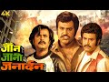 John Jani Janardan Hindi 4K Full Movie  जॉन जानी जनार्दन 1984 Rajnikant