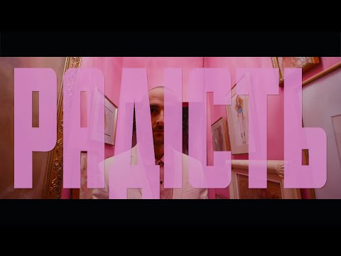 VovaZiLvova - Хавай Радість