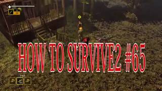 【How to Survive 2】マルチプレイで楽しむゾンビアイランド。実況＃65