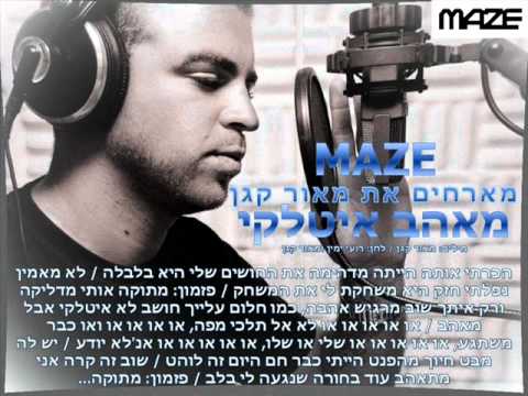 מייז - מאהב איטלקי  Maze - Mehaev Etalki .