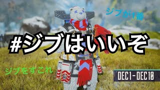 【Apex Legends】ジブラルタルのいいところ　Gibby is the best [ENG-SUB]