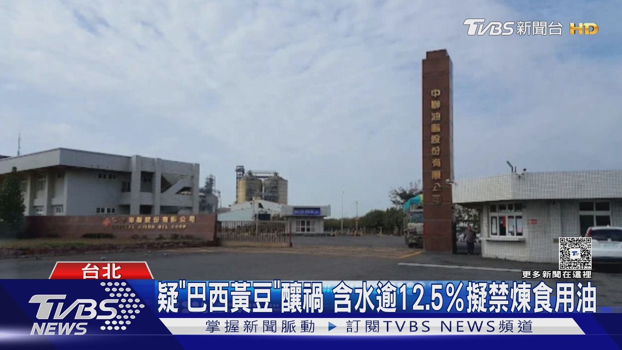 致癌毒油竄全台！257業者中鏢　7/6前「這2類產品」下架