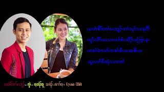 ယဟဲစိာ်တၢ်မၤဘူၣ် cover