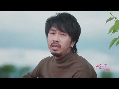 လူသားဆန်လိုက်ပါ  - ဝေကြီး