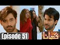 Ghaata Episode 51 Promo Review | Ghaata Epi 52 teaser | Har pul Geo Drama 2024