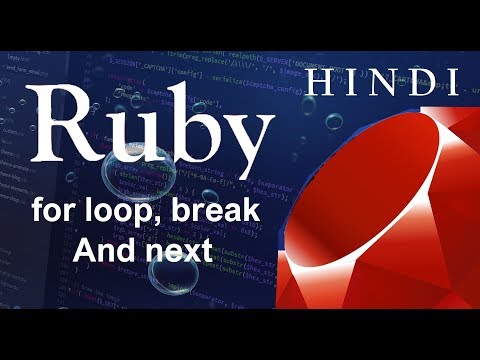 Ruby Programming Tutorial 6 for loop break And next हिन्दी