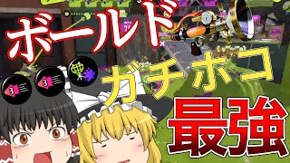 【ゆっくり実況】ゆっっっくりのスプラトゥーン3 #1【スプラトゥーン3】