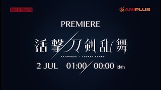 Katsugeki Touken RanbuAnime Trailer/PV Online