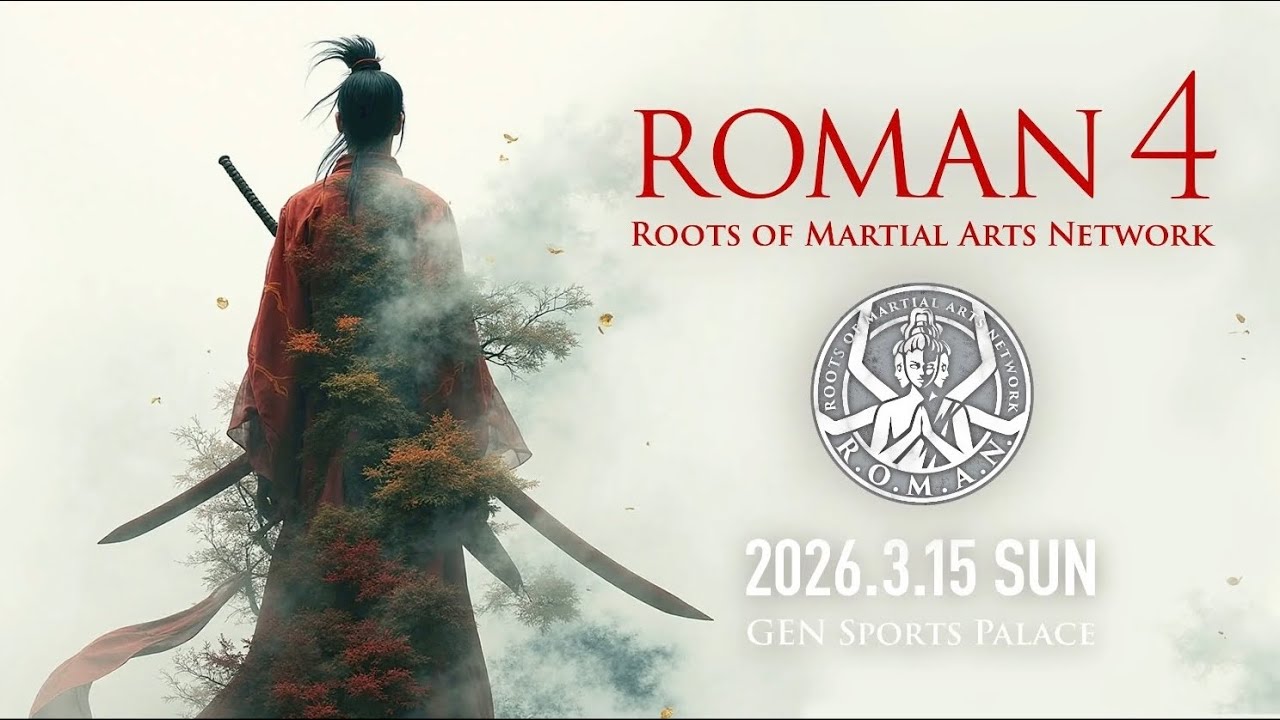 【ROMAN4 開幕】これは時代錯誤か、新時代か。武道を極めし者たちの決闘。